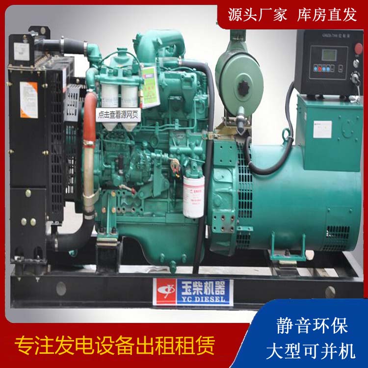 莱西出租发电机 柴油发电机组安全使用注意事项